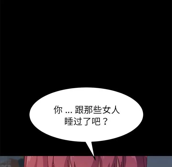 漫画《乖乖上钩》第42话第79张图