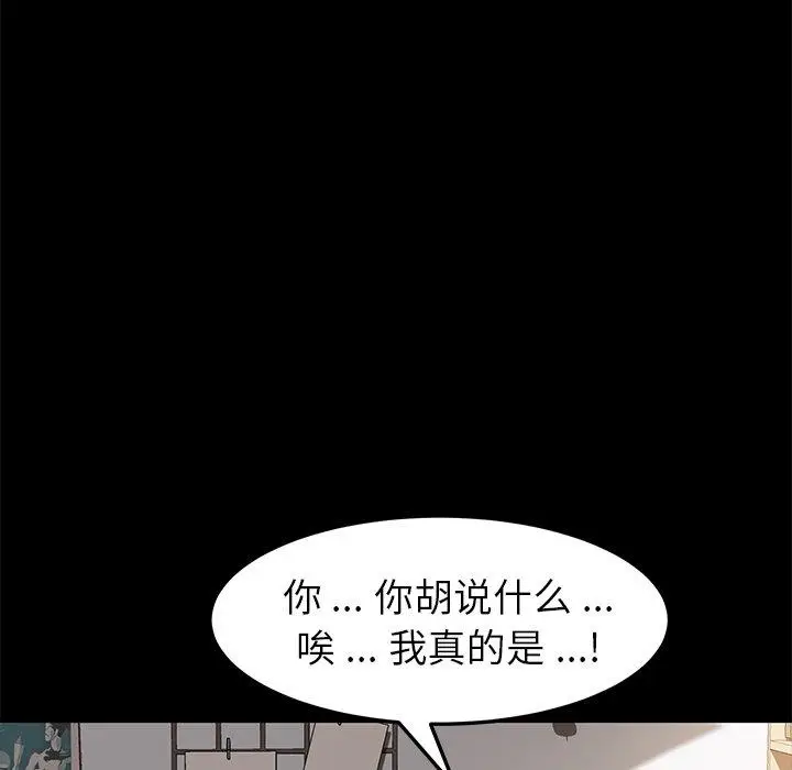 漫画《乖乖上钩》第42话第81张图