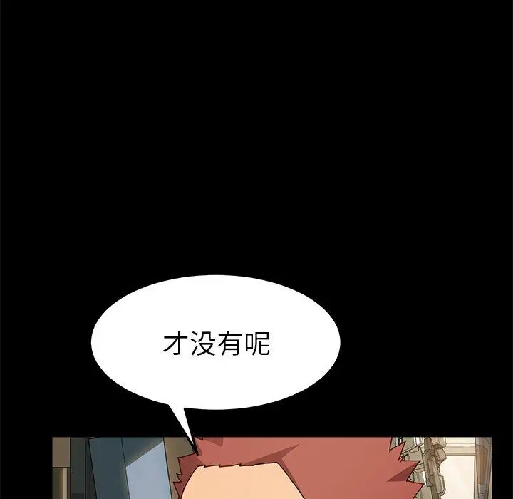 漫画《乖乖上钩》第42话第91张图