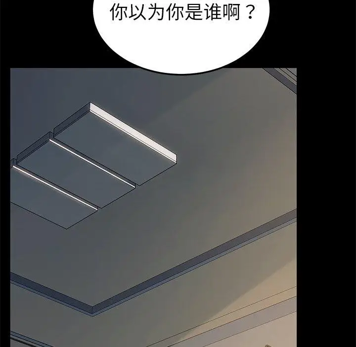 漫画《乖乖上钩》第42话第96张图