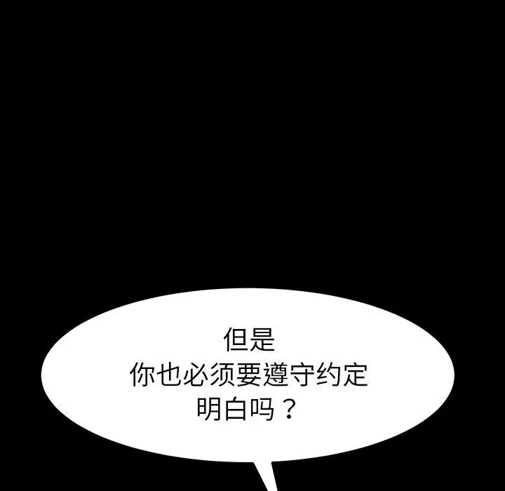 漫画《乖乖上钩》第43话第10张图