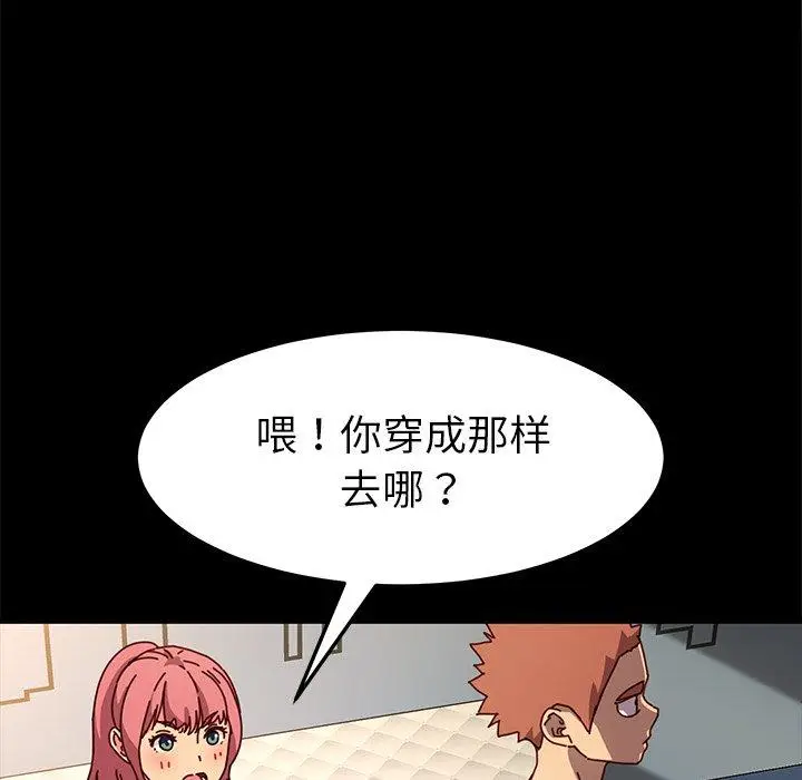 漫画《乖乖上钩》第43话第106张图