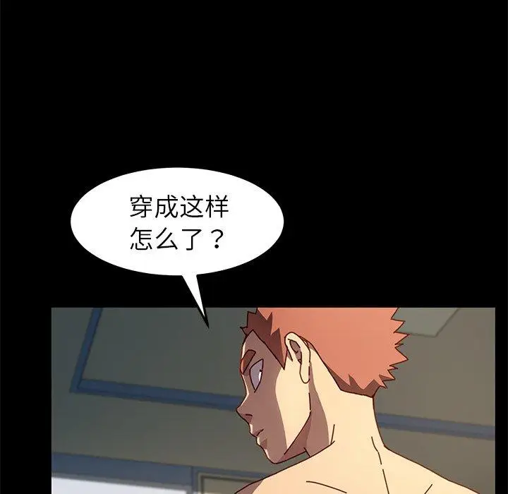 漫画《乖乖上钩》第43话第108张图