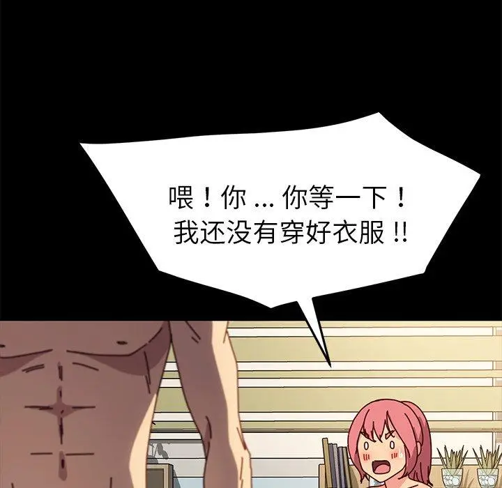 漫画《乖乖上钩》第43话第114张图
