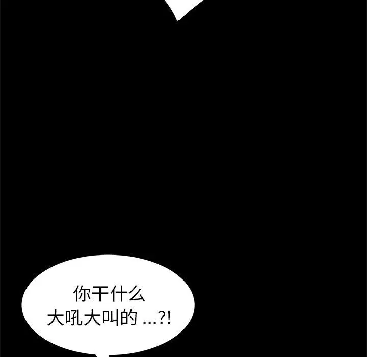 漫画《乖乖上钩》第43话第119张图