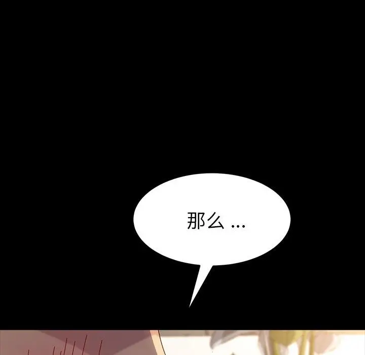 漫画《乖乖上钩》第43话第13张图