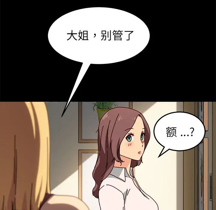 漫画《乖乖上钩》第43话第141张图