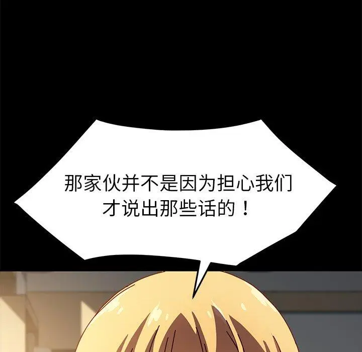 漫画《乖乖上钩》第43话第143张图