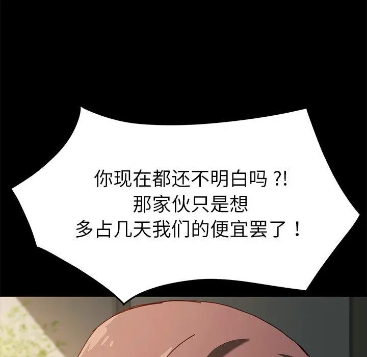 漫画《乖乖上钩》第43话第146张图