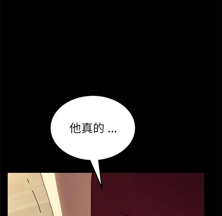 漫画《乖乖上钩》第43话第149张图
