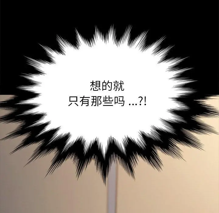 漫画《乖乖上钩》第43话第155张图