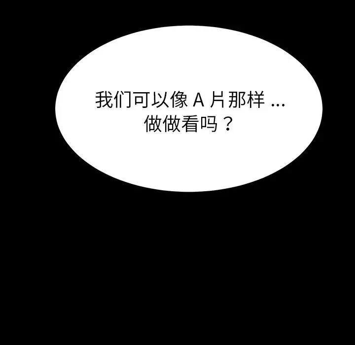 漫画《乖乖上钩》第43话第17张图