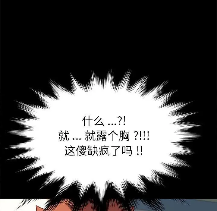 漫画《乖乖上钩》第43话第34张图