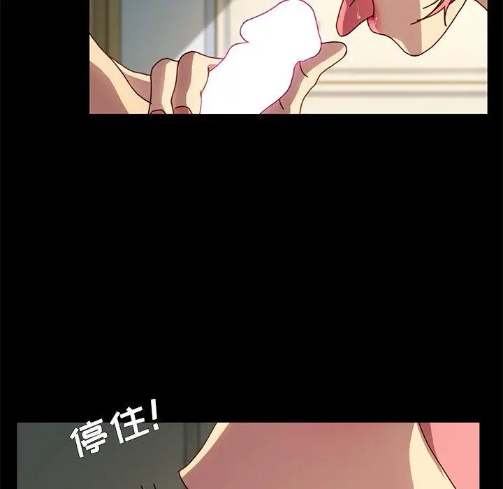 漫画《乖乖上钩》第43话第42张图