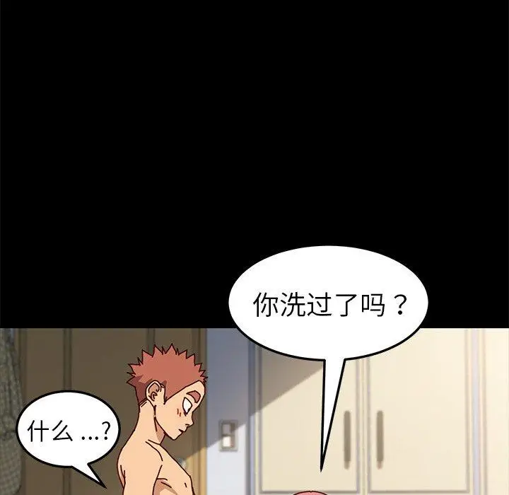 漫画《乖乖上钩》第43话第44张图