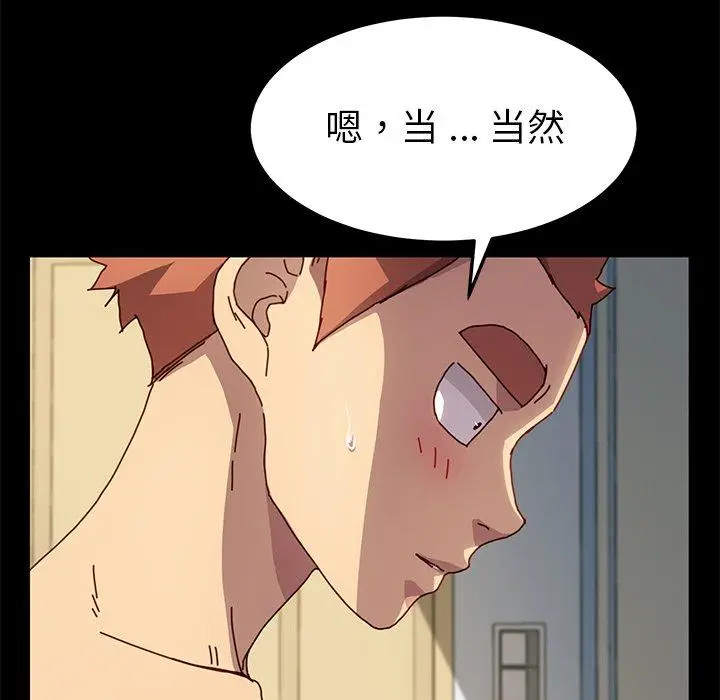 漫画《乖乖上钩》第43话第46张图