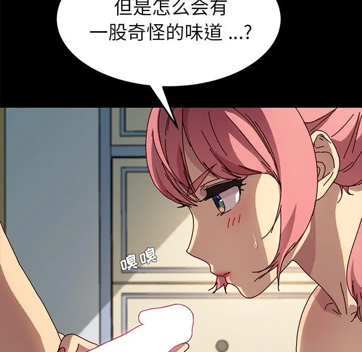 漫画《乖乖上钩》第43话第48张图