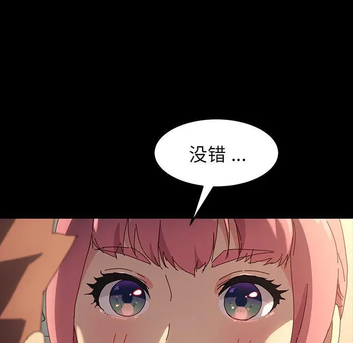 漫画《乖乖上钩》第43话第5张图