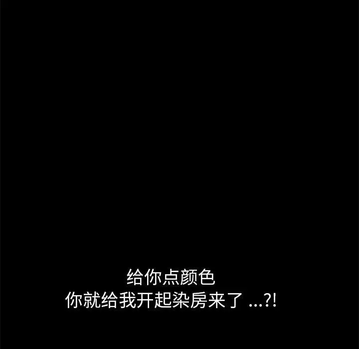 漫画《乖乖上钩》第43话第52张图