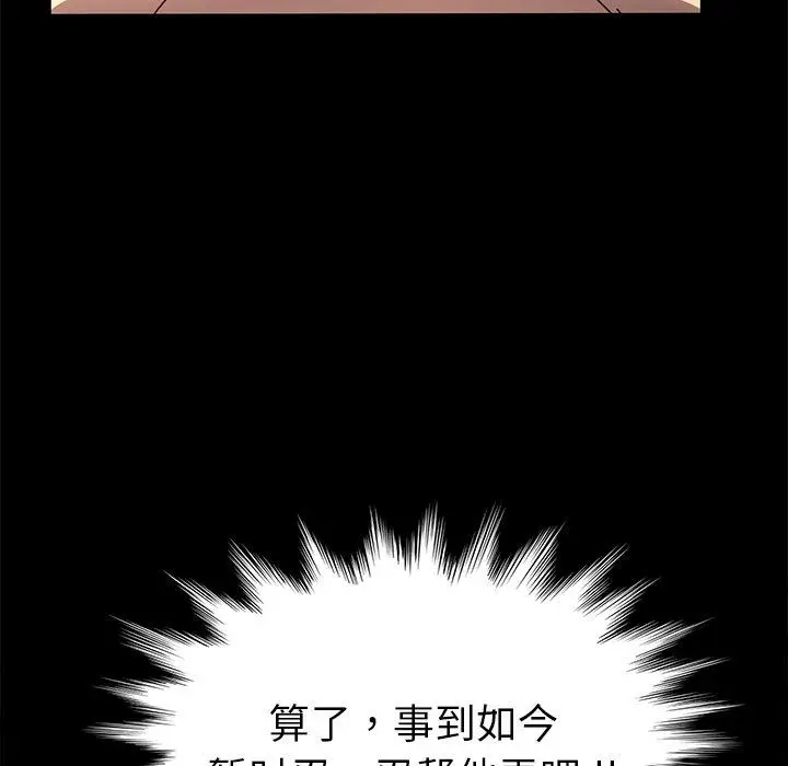 漫画《乖乖上钩》第43话第55张图