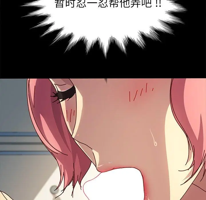 漫画《乖乖上钩》第43话第56张图