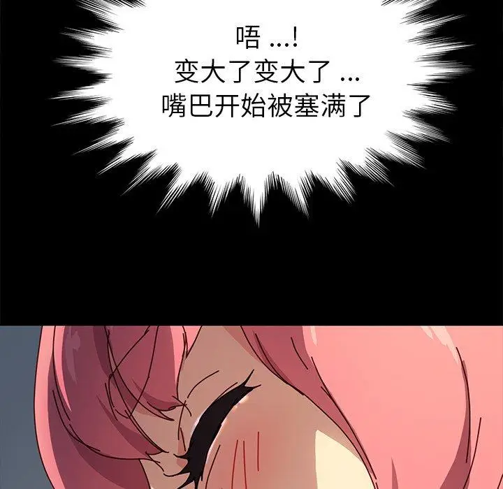 漫画《乖乖上钩》第43话第60张图