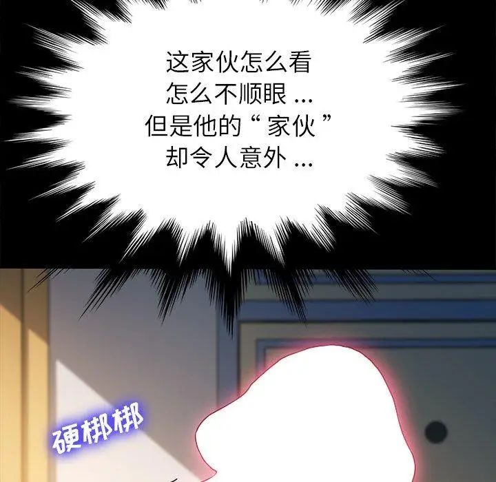 漫画《乖乖上钩》第43话第66张图