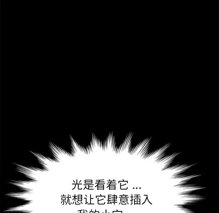 漫画《乖乖上钩》第43话第68张图