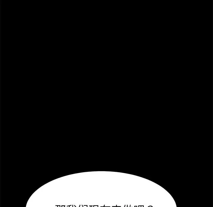 漫画《乖乖上钩》第43话第71张图