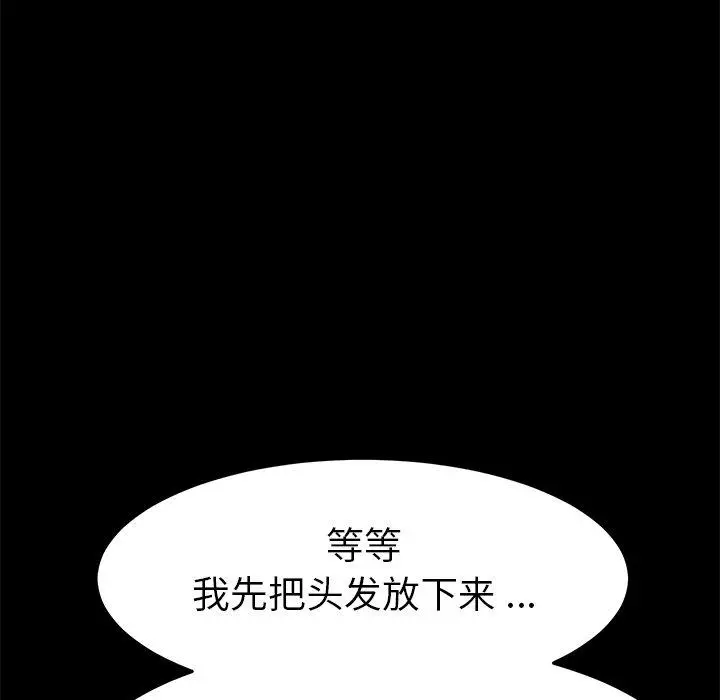 漫画《乖乖上钩》第43话第77张图