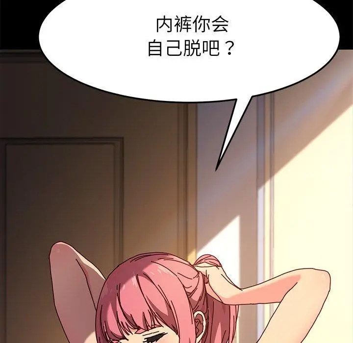漫画《乖乖上钩》第43话第78张图