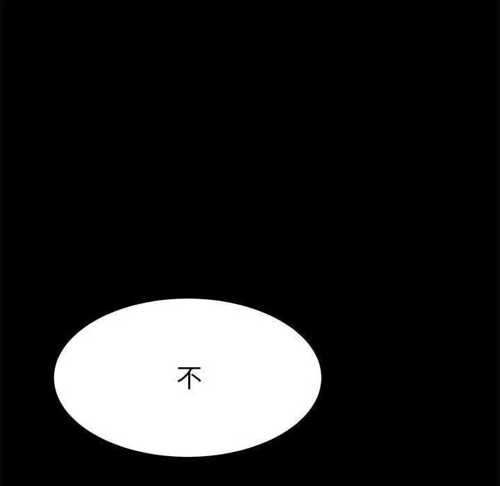 漫画《乖乖上钩》第43话第81张图