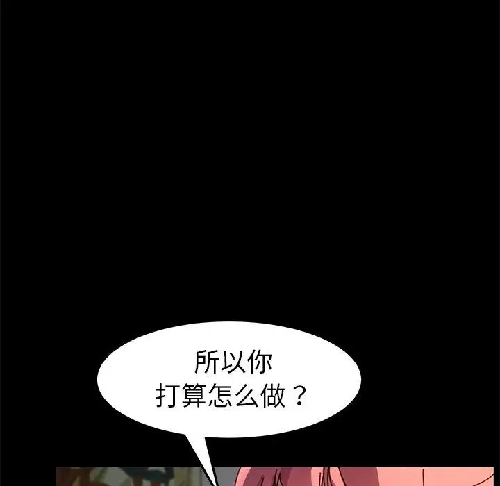 漫画《乖乖上钩》第43话第85张图