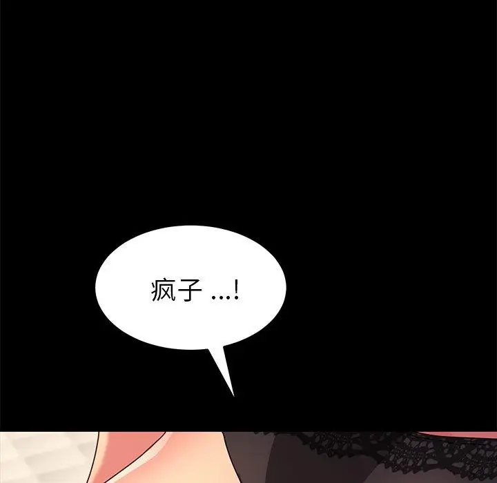 漫画《乖乖上钩》第43话第90张图