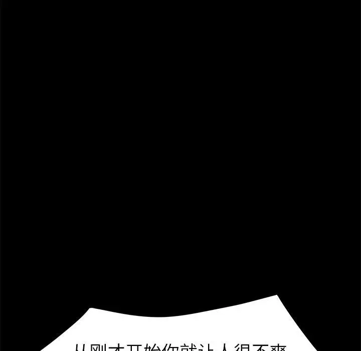 漫画《乖乖上钩》第43话第92张图