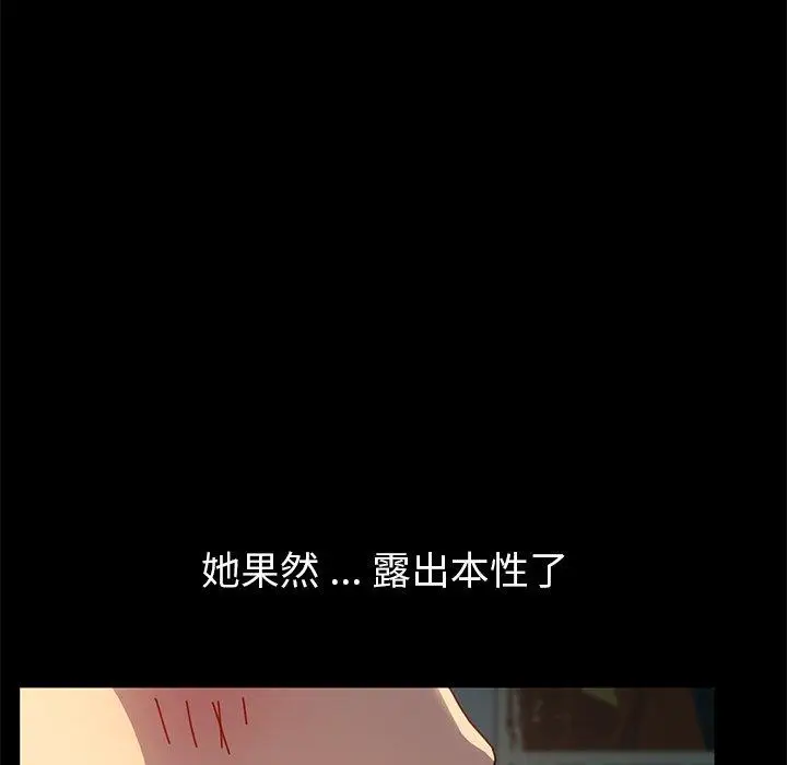 漫画《乖乖上钩》第43话第97张图