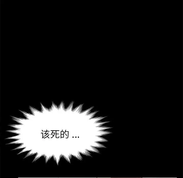 漫画《乖乖上钩》第44话第101张图