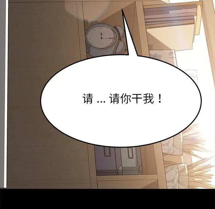 漫画《乖乖上钩》第44话第108张图