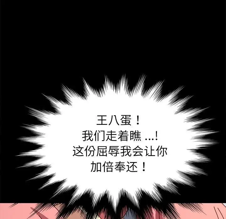 漫画《乖乖上钩》第44话第110张图