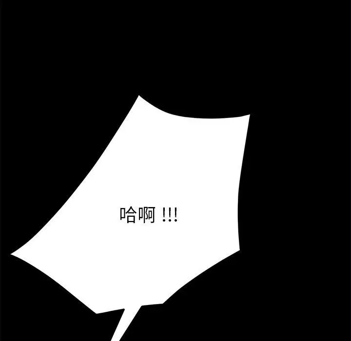 漫画《乖乖上钩》第44话第113张图