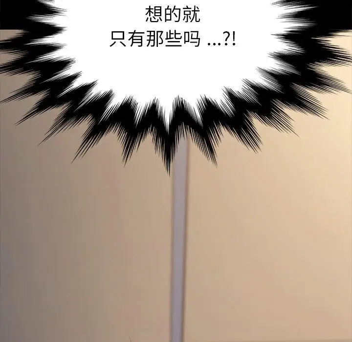 漫画《乖乖上钩》第44话第12张图