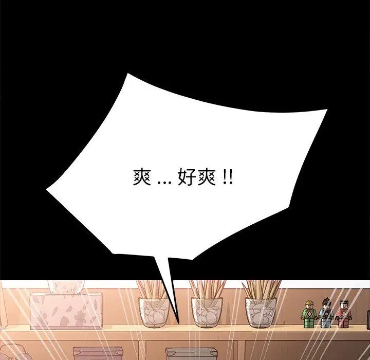 漫画《乖乖上钩》第44话第130张图