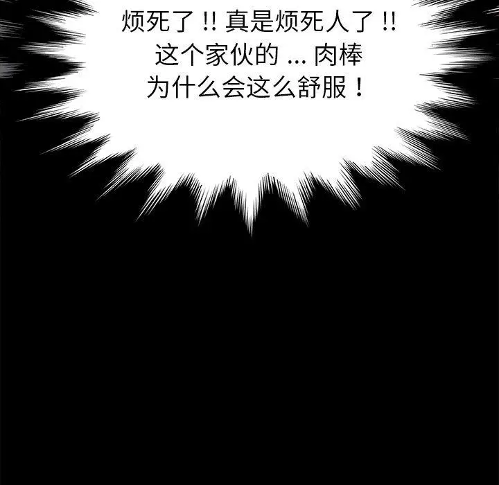漫画《乖乖上钩》第44话第139张图