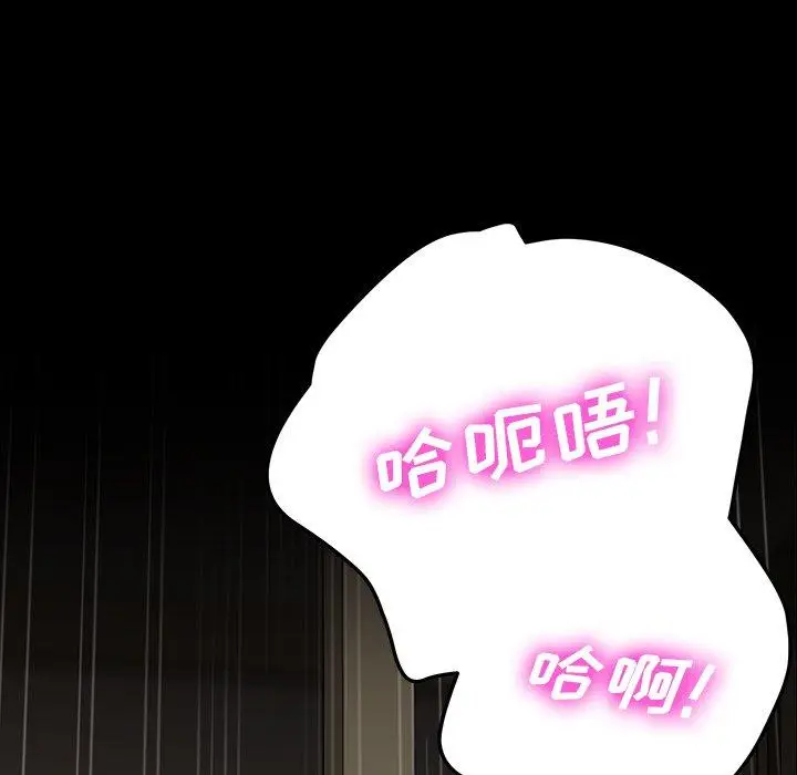 漫画《乖乖上钩》第44话第151张图