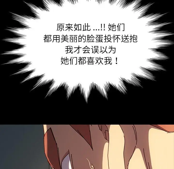 漫画《乖乖上钩》第44话第156张图