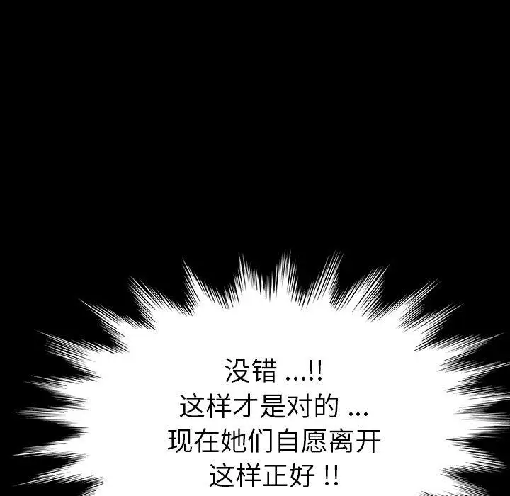 漫画《乖乖上钩》第44话第162张图