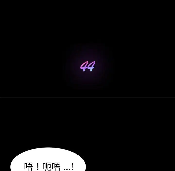 漫画《乖乖上钩》第44话第19张图