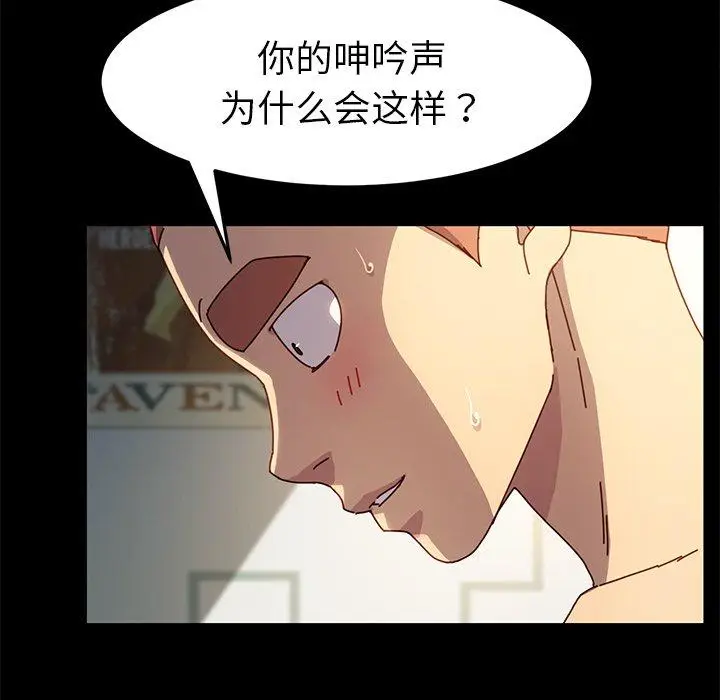 漫画《乖乖上钩》第44话第23张图