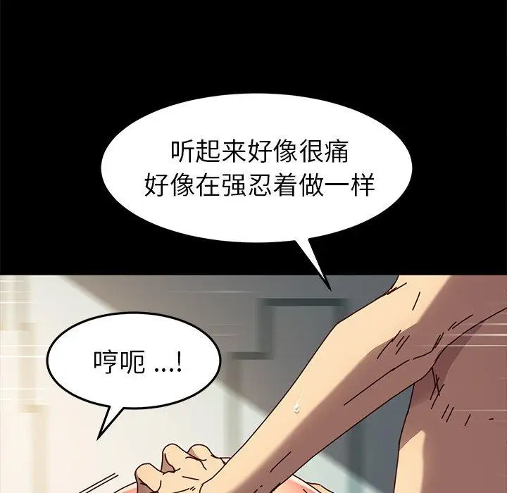 漫画《乖乖上钩》第44话第26张图