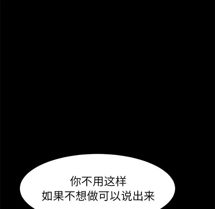 漫画《乖乖上钩》第44话第35张图